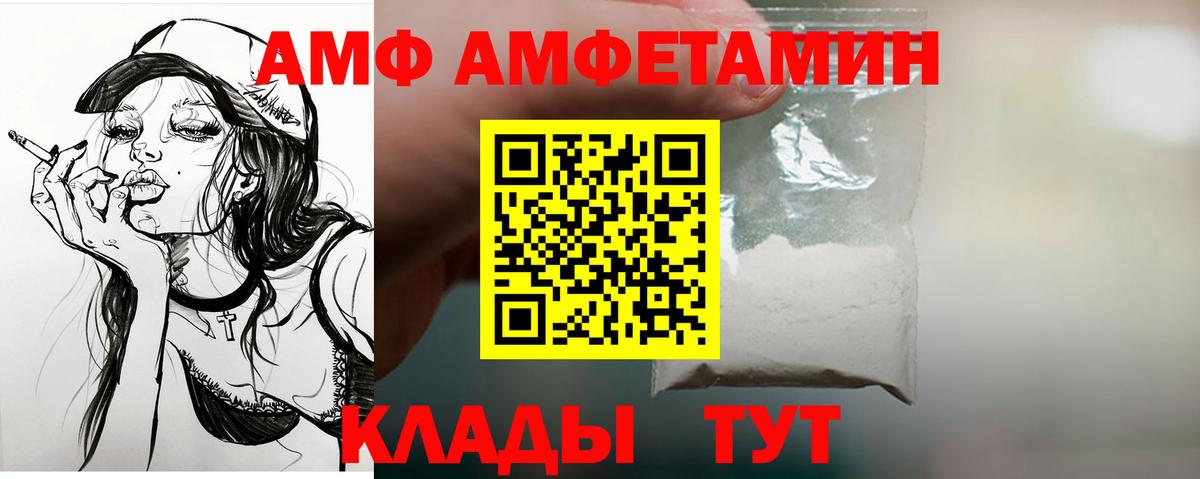 АМФ Premium Соль-Илецк