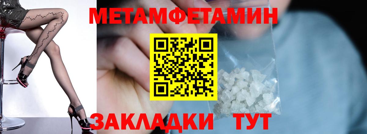Соль-Илецк  АМФЕТАМИН Розовый  Вход с VPN 