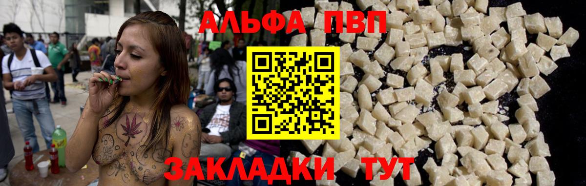 Соль-Илецк  Alpha-PVP Crystall  купить наркотики цена  Alpha PVP VHQ  Вход с VPN  Alpha-PVP СК 