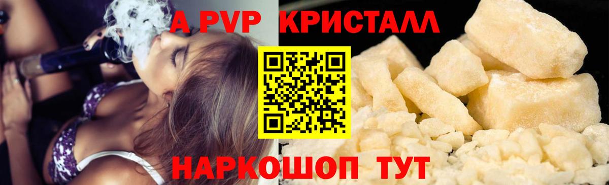 Альфа ПВП Соль Соль-Илецк