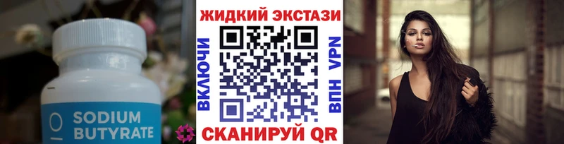 цены   Соль-Илецк  Бутират бутандиол 