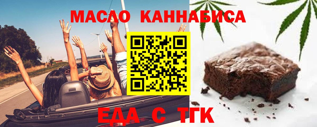 Соль-Илецк  Cannafood конопля  Вход с VPN 