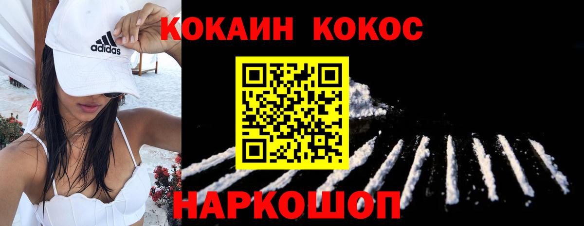 Соль-Илецк  Cocaine  Вход с VPN  Кокаин Колумбийский  КОКАИН Колумбийский 