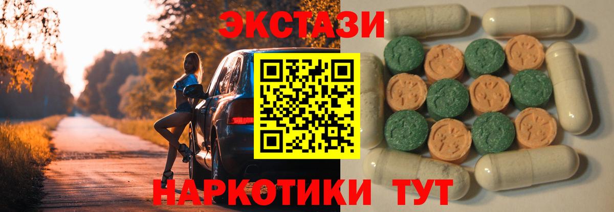 Соль-Илецк  Экстази  купить наркотик  Экстази louis Vuitton  Экстази MDMA  Вход с VPN 