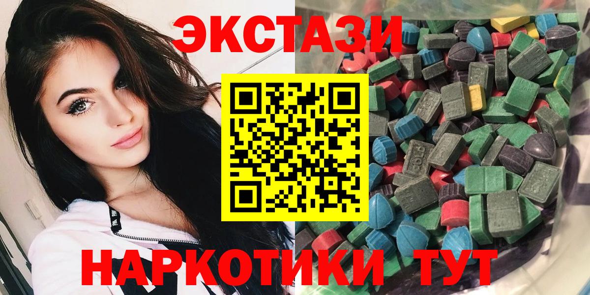 Экстази 300 mg Соль-Илецк