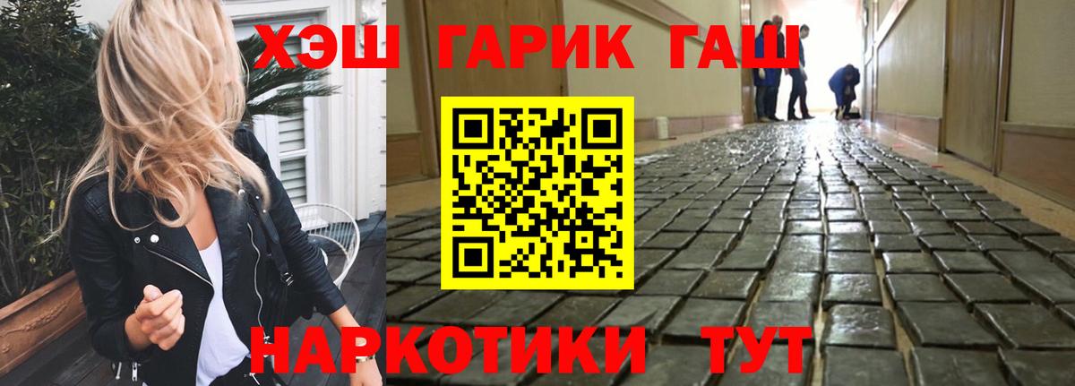 Гашиш гарик  Вход с VPN  ГАШИШ Premium  Соль-Илецк 
