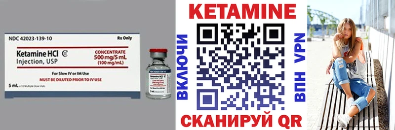 Кетамин VHQ Соль-Илецк