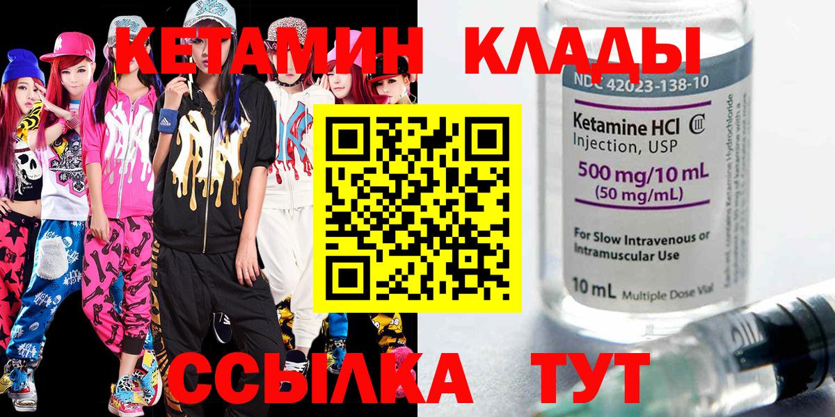 Соль-Илецк  Кетамин VHQ  Вход с VPN  Кетамин VHQ 