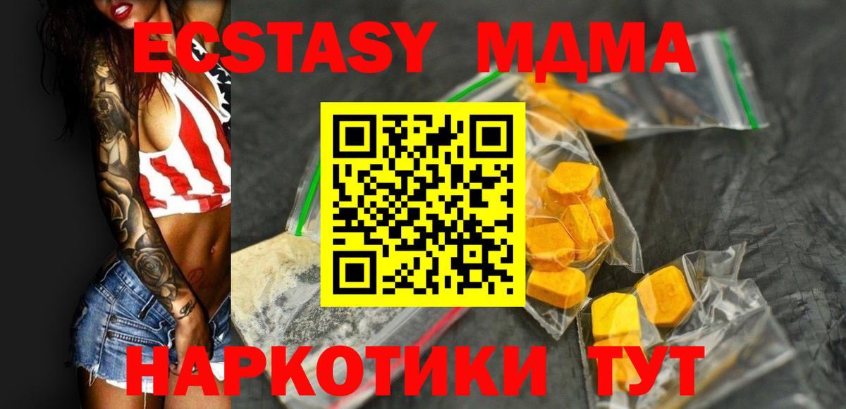Соль-Илецк  MDMA молли  Вход с VPN 