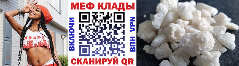 Мефедрон mephedrone  Соль-Илецк 