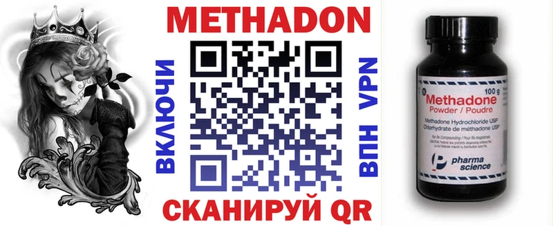 Метадон белоснежный  закладки  Соль-Илецк 