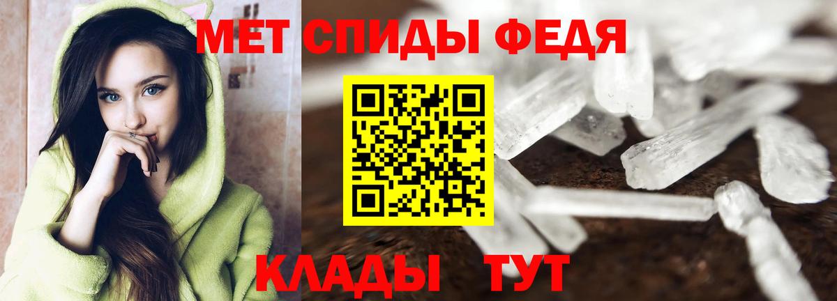 МЕТАМФЕТАМИН кристалл  МЕТАМФЕТАМИН кристалл  Соль-Илецк  Вход с VPN 