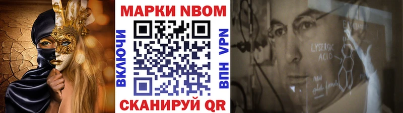 площадка какой сайт  Соль-Илецк  Марки 25I-NBOMe 1500мкг 