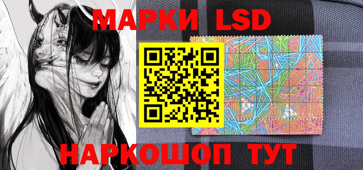 Марки N-bome 1,8мг  Марки 25I-NBOMe  Марки N-bome 1,8мг  Соль-Илецк  Вход с VPN 