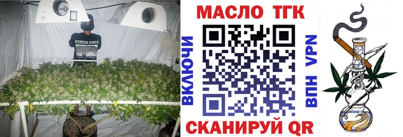 ТГК жижа Соль-Илецк