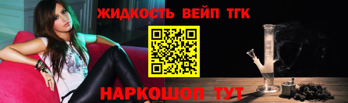 Дистиллят ТГК концентрат  Вход с VPN  ТГК THC oil  Соль-Илецк 
