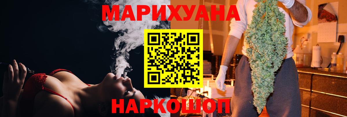 Соль-Илецк  Каннабис Bruce Banner  Бошки Шишки Amnesia  Вход с VPN  Бошки Шишки планчик 